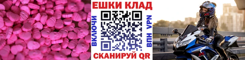 даркнет Telegram  наркотики  Сургут  Экстази VHQ 