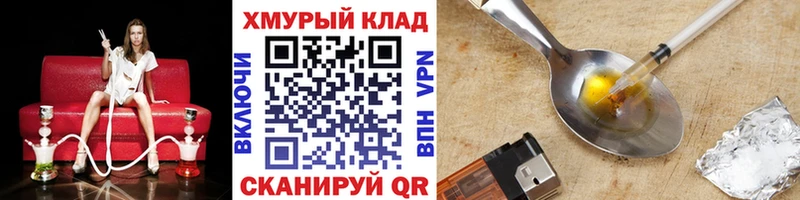 ГЕРОИН белый KRAKEN ТОР Сургут