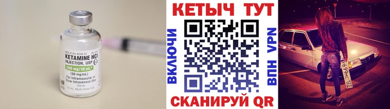 Кетамин VHQ  Сургут 