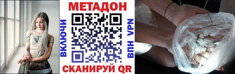 Метадон белоснежный что такое наркотик Сургут